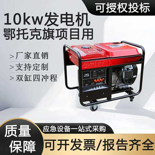 小型发电机10/16KW汽油发电机组15L油箱额定频率50Hz发电机