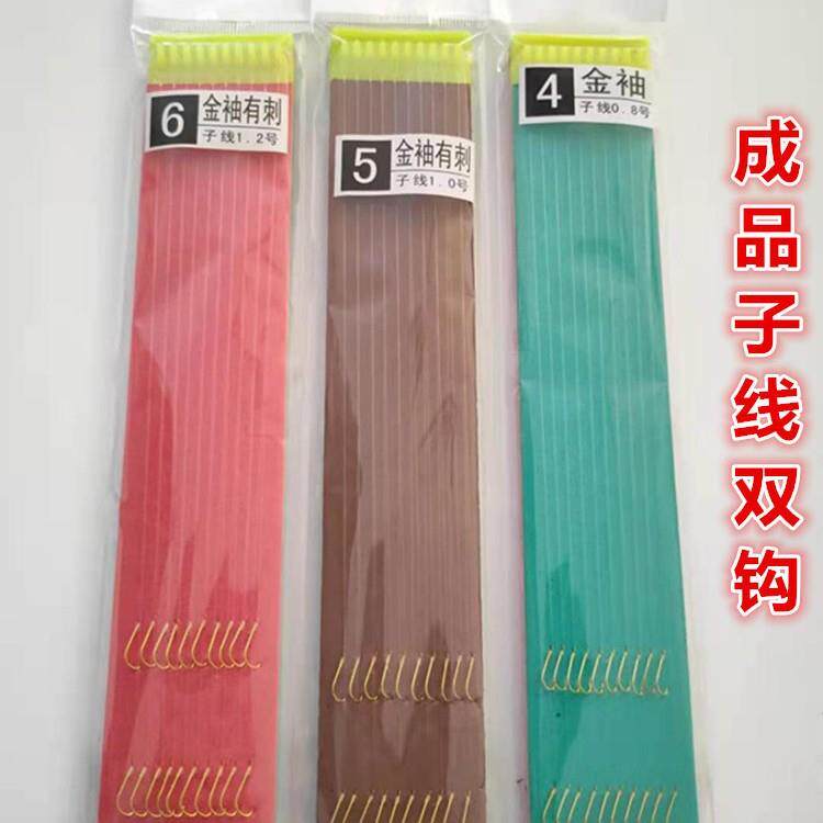 成品子线双钩50公分金袖伊势尼伊豆鲫鱼钩黑袖赤袖台钓鱼钩子线钩