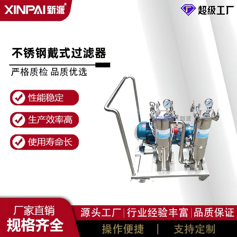 不锈钢袋式过滤器顶入式龟背袋式过滤器压过滤器袋多袋厂家