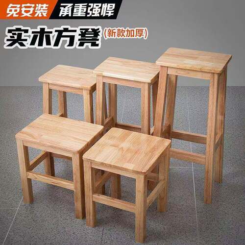 实木方凳餐饮店小吃店用凳家用餐桌凳学校教室培训机构用凳实木凳