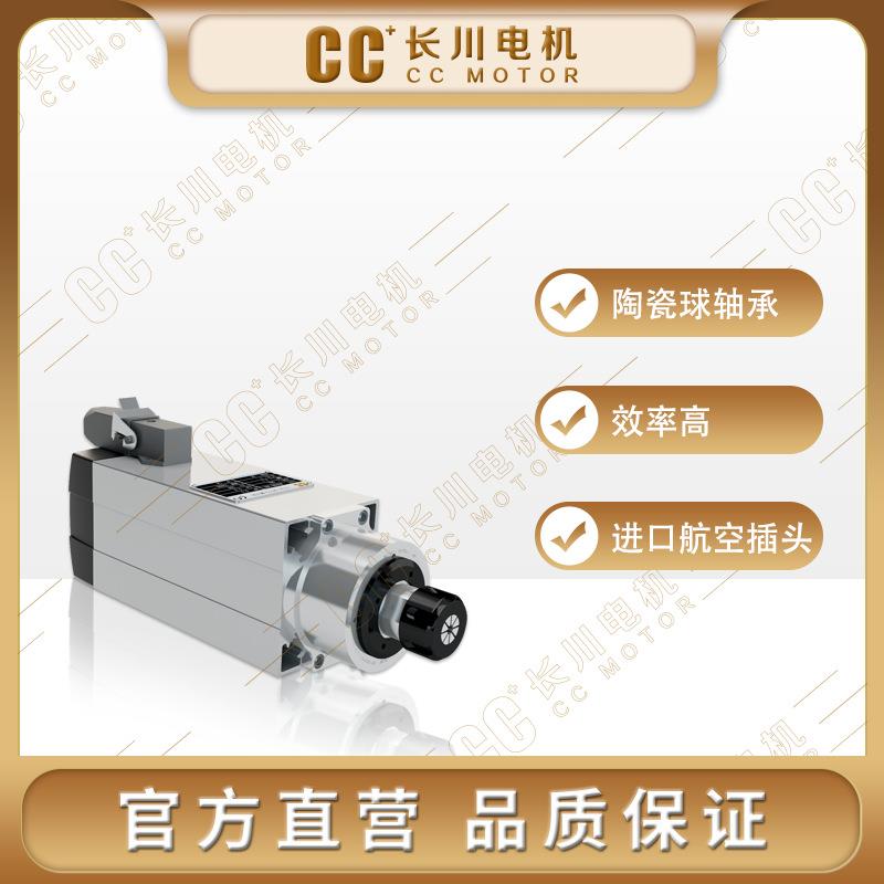 CC+2.2WER32木工雕刻机主轴风冷主轴电机18000转
