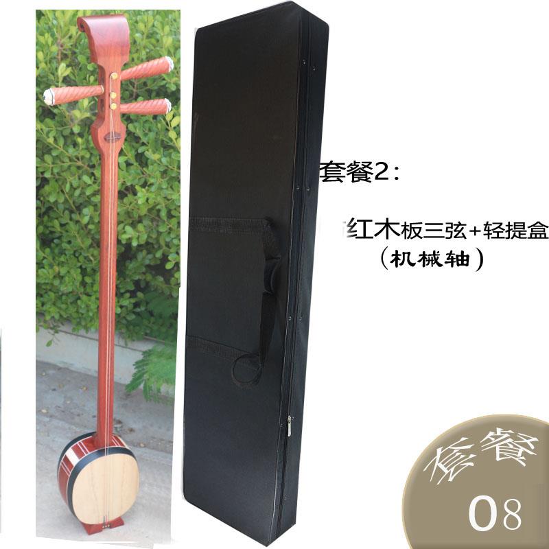 正品紫檀板三弦子乐器仿红木红花河南坠胡梨坠支琴持定制实木演奏
