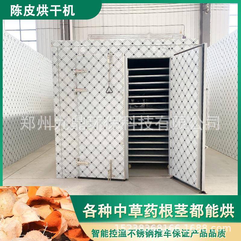 陈皮桔子皮橘皮电烤房全自动柚子皮烘干设备空气能橘子皮烘干机