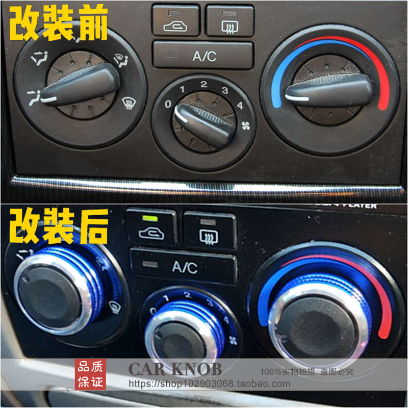 现代04/06/07/11/12款伊兰特空调旋钮改装铝合金空调暖风开关配件