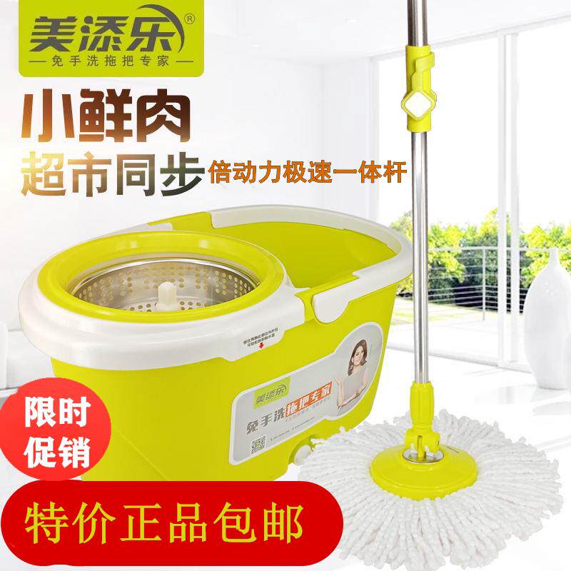 美添乐小鲜肉旋转拖把桶免手洗手压甩干 干拖地桶拖布桶双驱自动