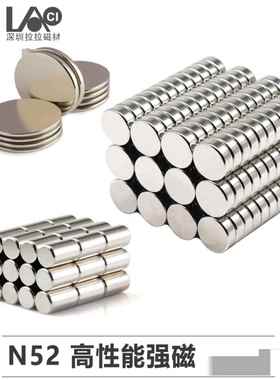 N52强磁性钕铁硼磁铁品牌号N52高性能10mm大尺寸直径6/7/8/10/12/