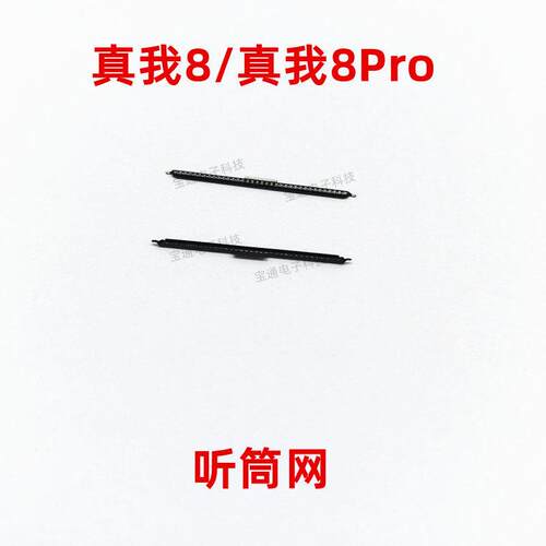 适用于真我 Realme 8 听筒网 听筒铁罩 Realme 8Pro 防尘网手机
