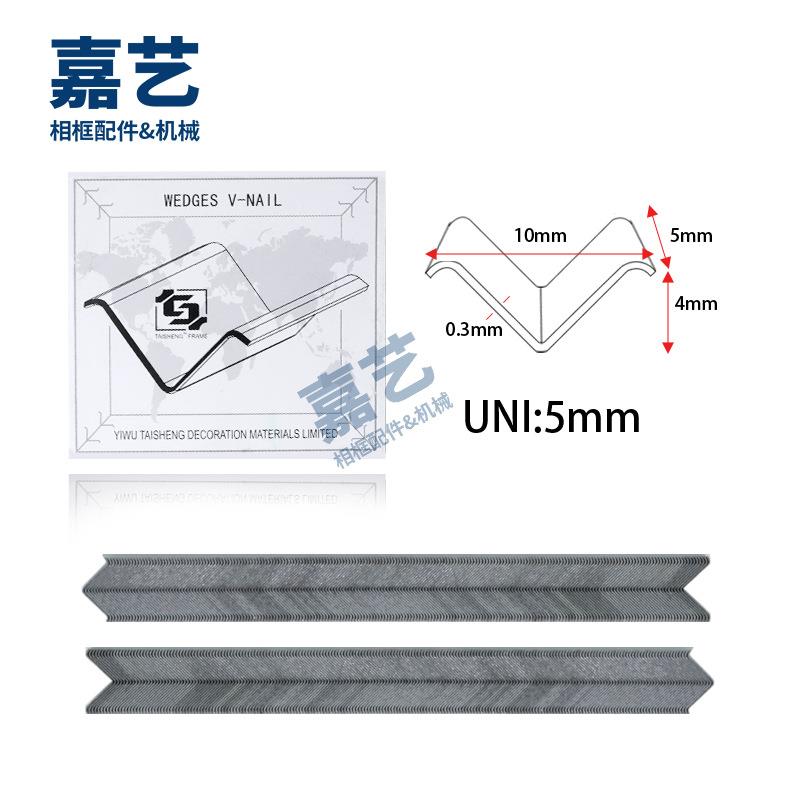 UNI角钉相框钉角机角钉V型钉装饰画配件硬木钉发泡钉角钉专用钉