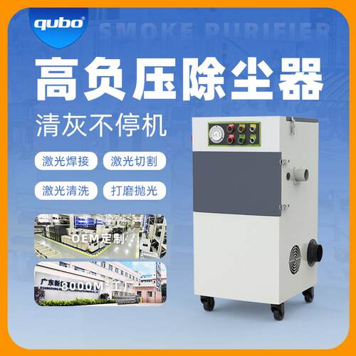 激光焊接烟雾净化器打磨抛光滤筒除粉尘收集激光切割除尘器