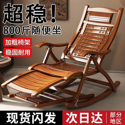 竹摇椅成人可睡觉阳台家用休闲新款午休午睡折叠躺椅老人摇摇椅子