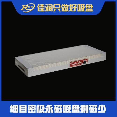 XM91200×450细目永磁吸盘密极强力吸盘吸力≥100N/cm²现货