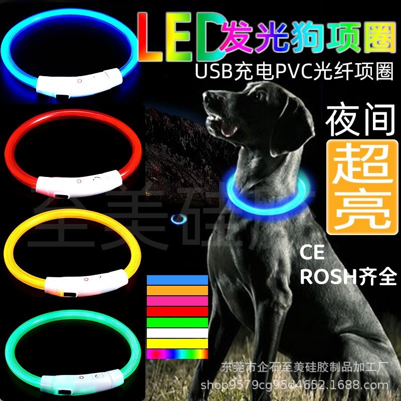 宠物发光项圈狗狗发光项圈狗项圈USB充电LED光纤项圈闪光狗项圈