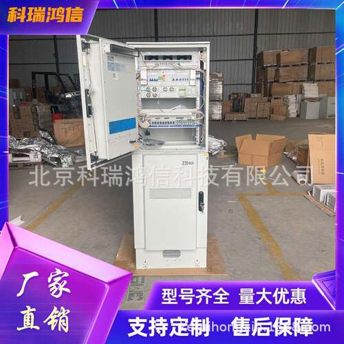 ZXSDRBC8910A室外基站系统PC8910户外通信电源机柜48V120A