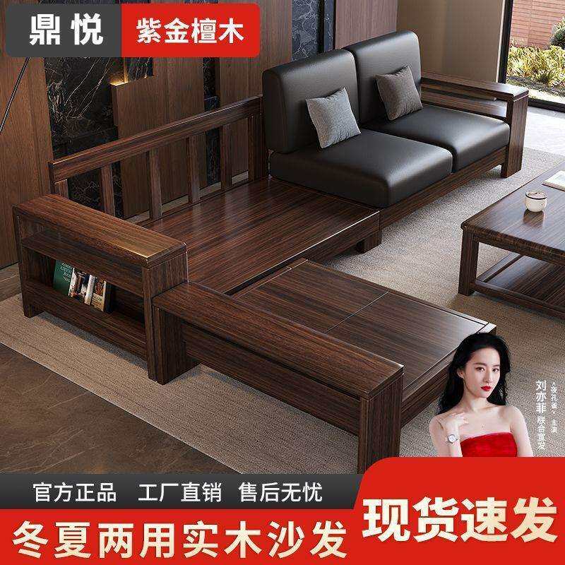 紫金檀木DY633256实木沙发客厅中小夏户型两用可拆冬洗高式档满铺