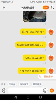 综合评估益启莱低帮鞋怎么样，小编有话提醒各位！