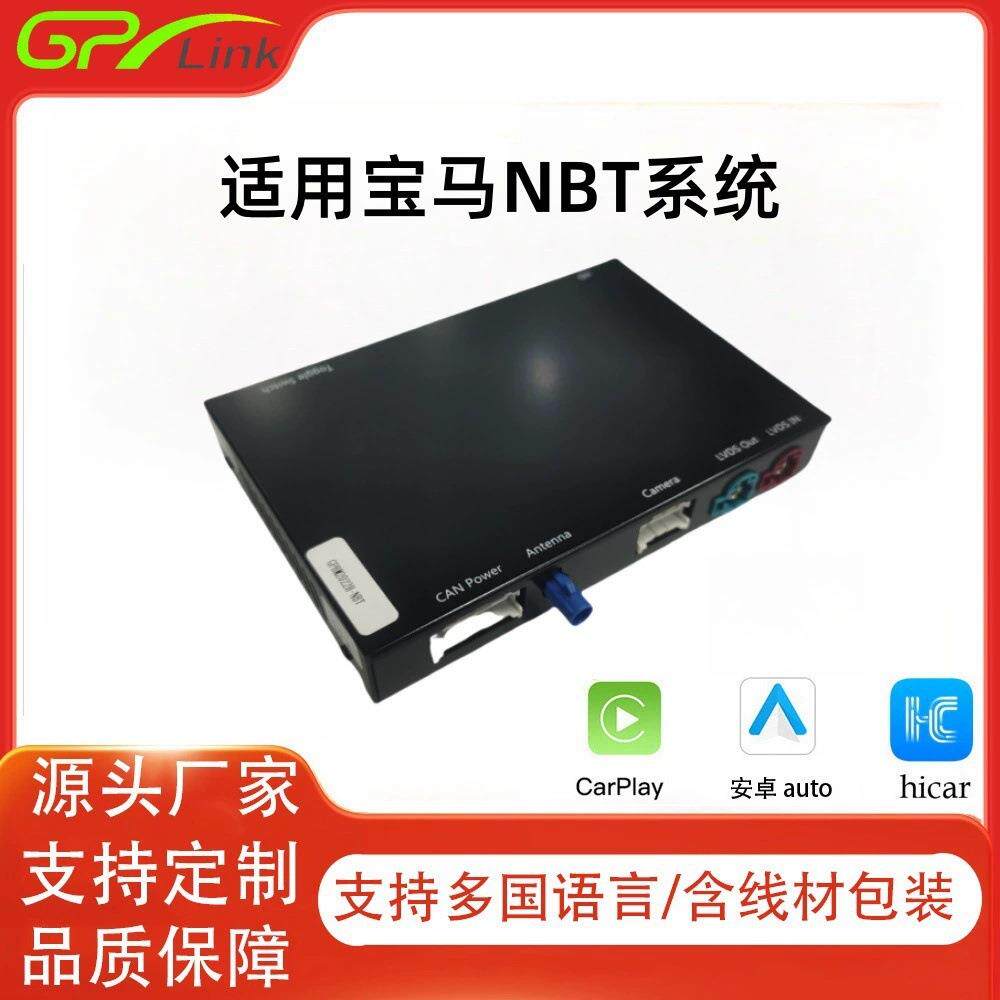 适用BMW-NBT支持无线/Hicar/安卓auto/youtube/Carplay解码器