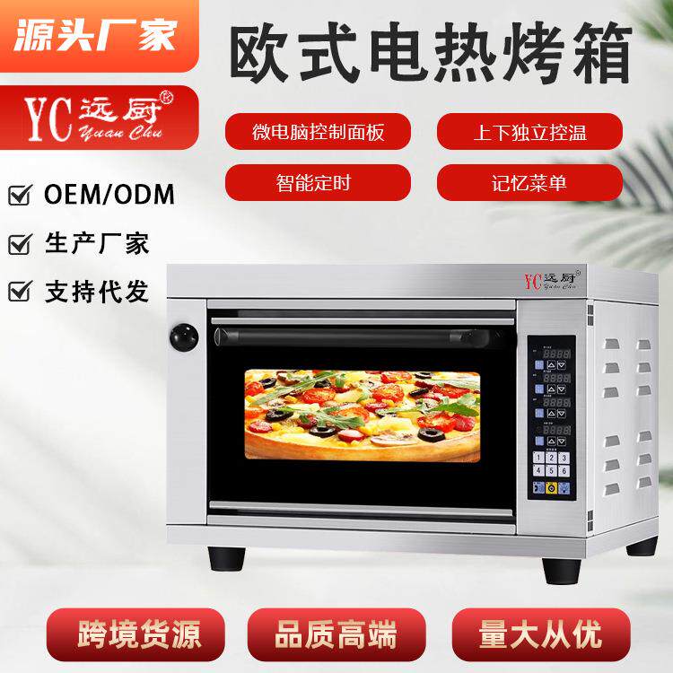 远厨商用大容量智能电烤箱智能控温欧式电烤炉面包披萨烘培机烤炉