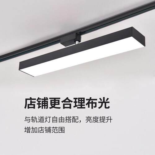 射灯长条轨道灯led散光灯服装店照明灯展厅店铺商用补光防眩中性