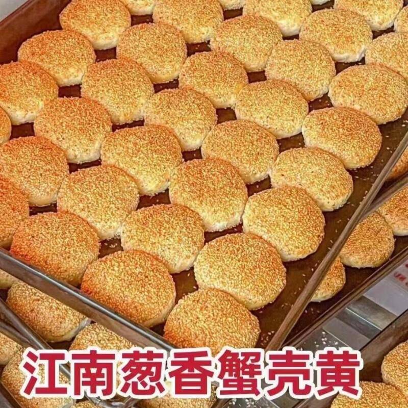 黄山手工烧饼苏州山塘街美食葱油萝卜丝烧饼蟹壳黄人气手工烧饼现