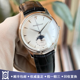积家大师系列39mm月相精钢98新正品自动机械皮带男士手表1368420