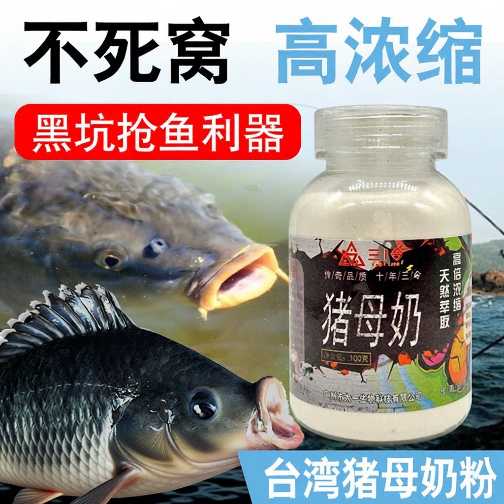 添加剂钓鱼非窝饵料鱼饵路亚饵