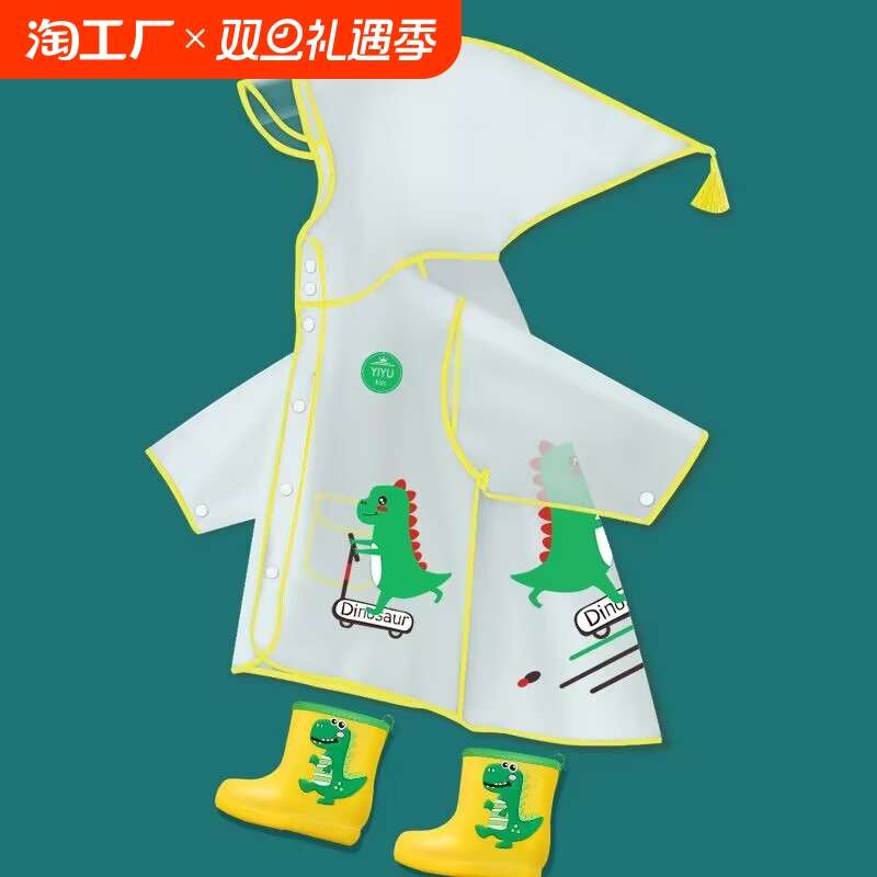 儿童雨衣男童女童4岁3岁2幼儿园宝宝防水全身暴雨分体防雨雨天