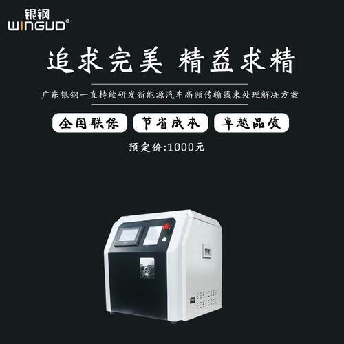 次银钢式剥管皮端穿子机全自动调节功能剥线扭线端压接一WG-2.5E