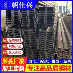 广东Q235B热轧工字钢车棚支架钢梁钢构型钢支撑大梁型材承重强
