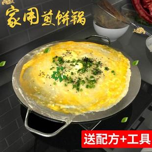 杂粮煎饼锅家用鏊子鸡蛋烙饼锅摊煎饼果子锅平底煎锅商用摆摊工具