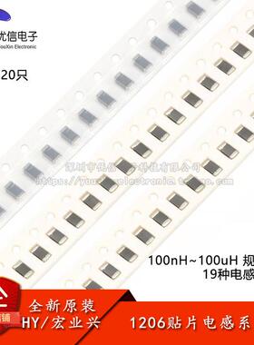 1206贴片电感器系列 100nH1uH2.2uH4.7uH10uH22uH47uH68uH100uH