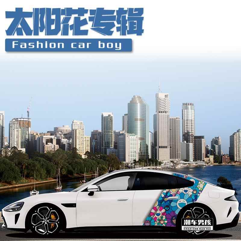 适用于新款小米SU7创始版村上隆太阳花拉花 汽车两侧贴纸个性定制