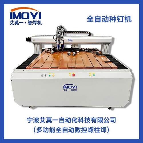 厂家精品推荐双脉冲数控自动螺柱焊机 铝螺钉螺栓螺丝焊接机