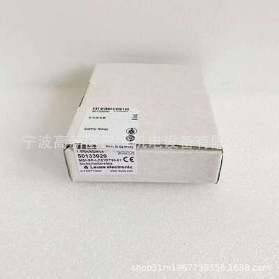 Leuze/劳易测/MSI-SR-LC21DT30-01/安全继电器50133020