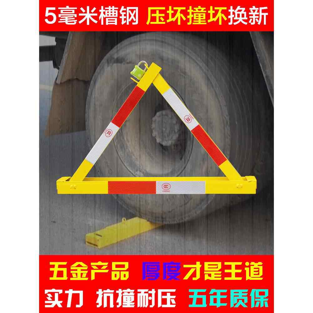 顺驰车槽钢三角车位锁防撞车库地板锁框架加厚加固车位锁