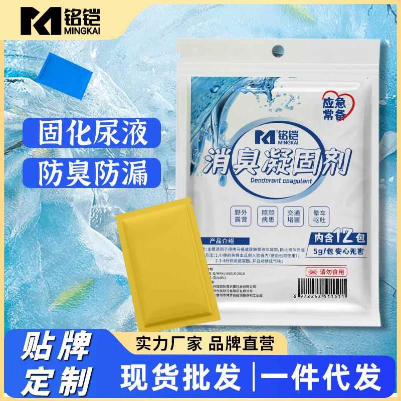 小便凝固剂尿液吸水消臭 便携车载应急马桶尿壶尿袋防外溢固化剂