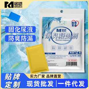 小便凝固剂尿液吸水消臭 便携车载应急马桶尿壶尿袋防外溢固化剂