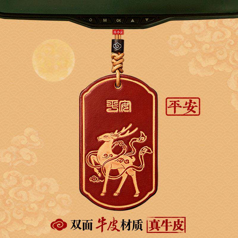 庄小云新款平安鹿汽车挂件后照镜挂件汽车挂件车内饰品车载挂饰高