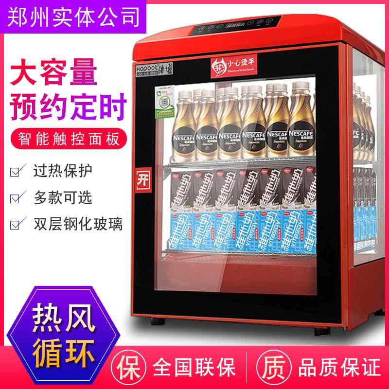 浩博保温箱小型台式热饮恒温展示柜商用便利店牛奶饮料立式加热机