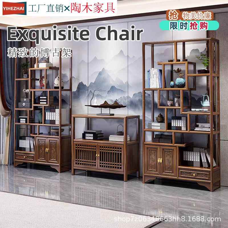 博古架实木新中式现代简约多宝阁办公茶室展示柜古董架子整装置物