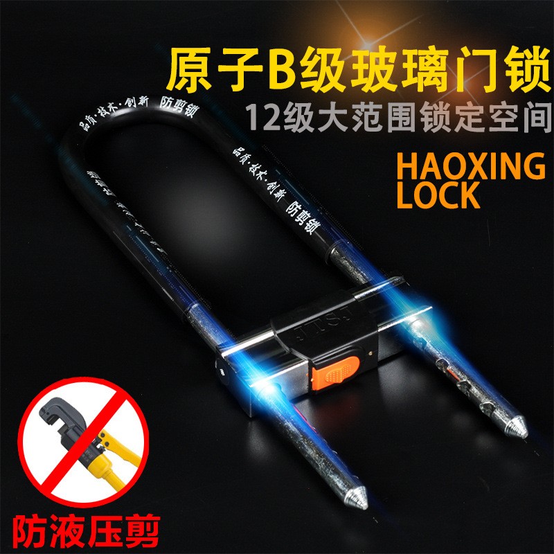 玻璃门锁加长u型锁防液压剪双开门拉手锁摩托车商铺U形插锁防剪
