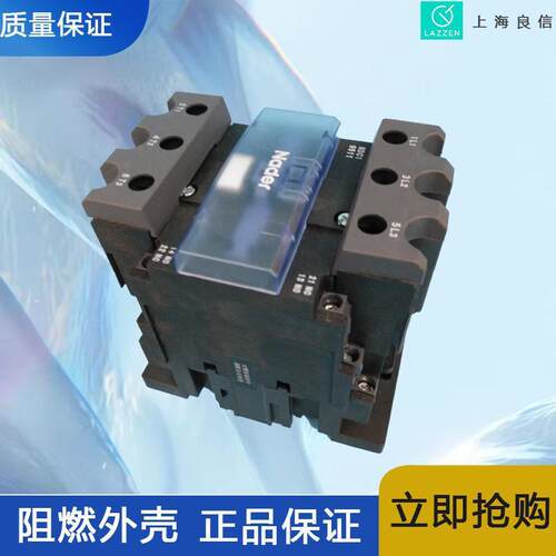 一上海 良XEN原信交流接触器NDC1-80全新装级 拒绝