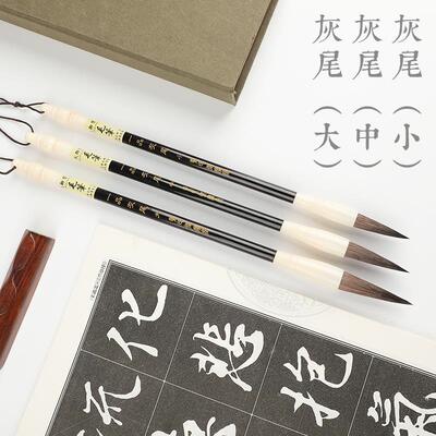 正品毛笔套装法档灰兼毫成人初高学者楷书行书国画大中小书文楷房