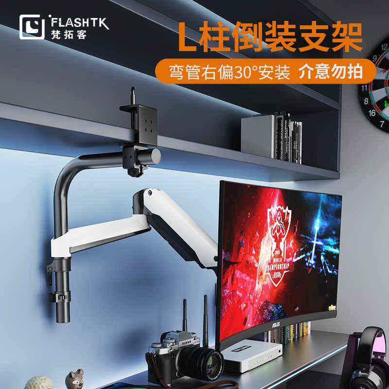 L型显示器支架桌面屏挂架宿舍台式电脑萤幕挂墙架可旋转升降伸缩