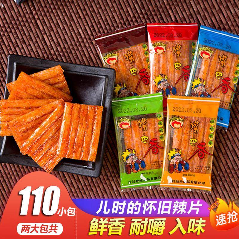 嘴巴香素羊排辣条亲嘴片麻辣片怀旧童年零食小吃老式大辣片大刀肉