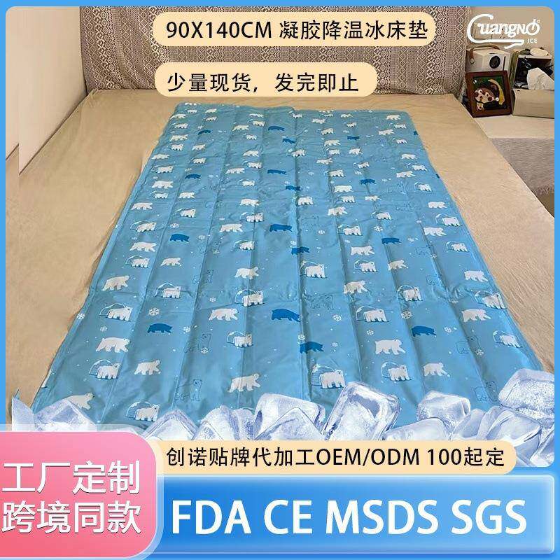 夏季冰垫凉垫汽车凝胶降温垫宠物冰凉垫子免注水凝胶学生水床垫