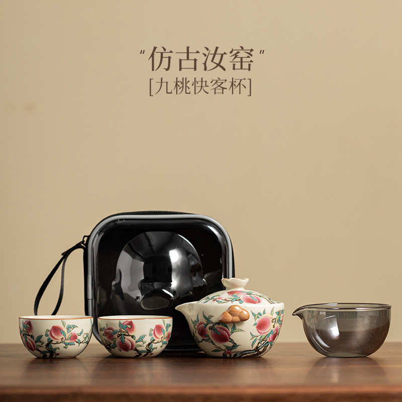仿古汝窑九桃旅行茶具便携式泡茶套装一壶二杯开片可养功夫快客杯