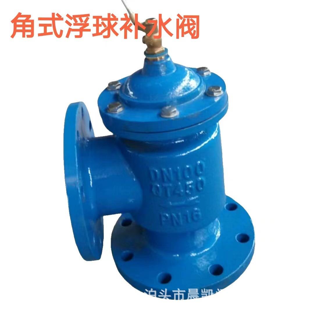 水箱自动补水阀H142XDN100液压水位控制阀水位浮球阀水力控制阀