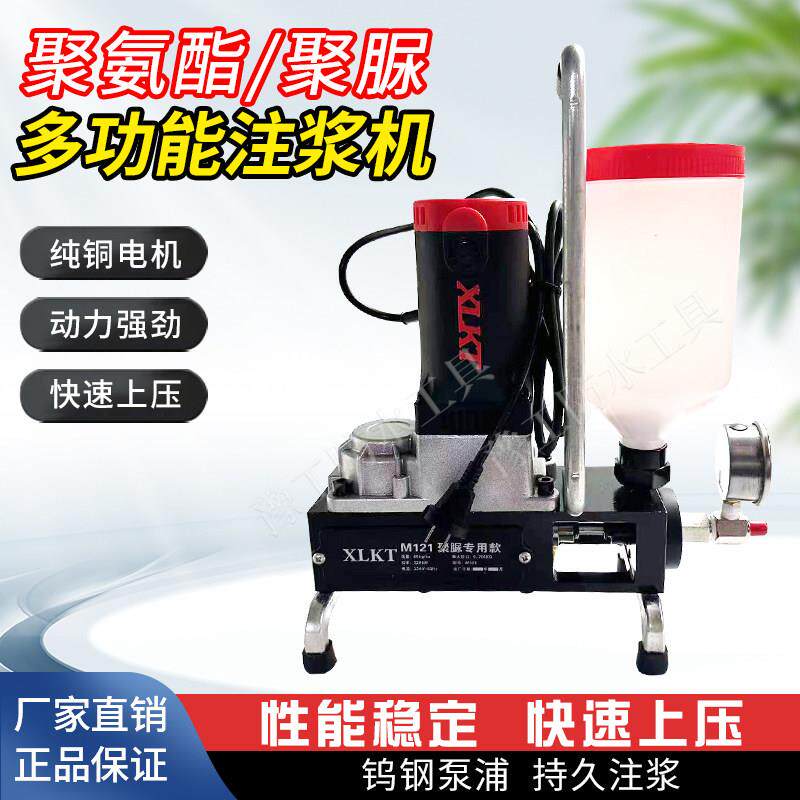 防水高压聚脲注浆机3200瓦大功率灌浆机环氧树脂堵漏机多功能全套