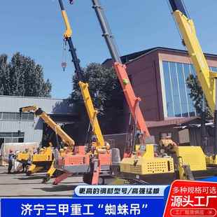 蜘蛛吊狭小空间遥控式 油电两用伸缩式 室内起重吊机履带蜘蛛吊