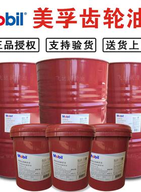 美孚超级齿轮油600XP68号VG150#220#320#460工业减速机重负荷18升